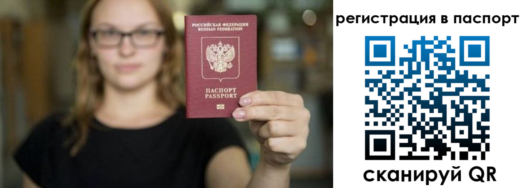 временная регистрация законно в Киришах