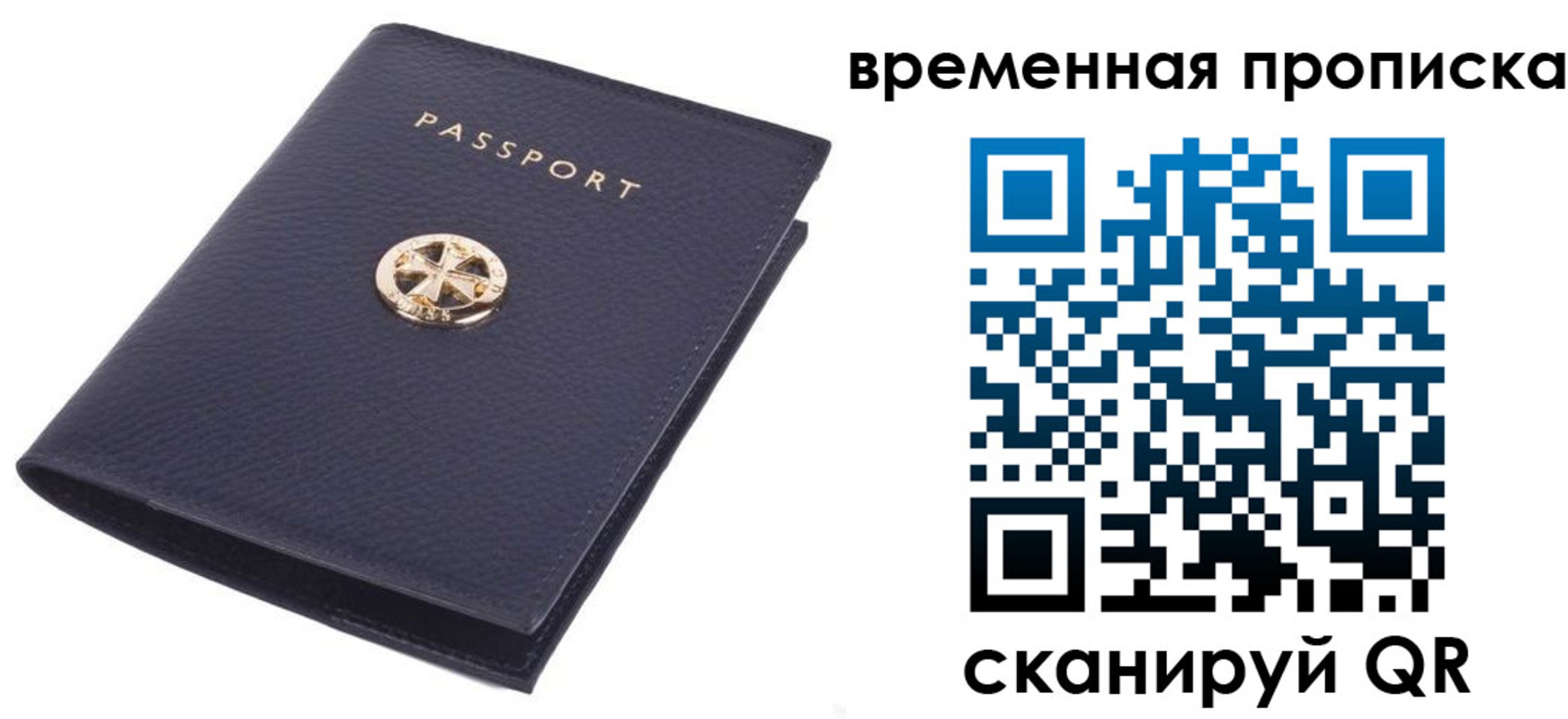 прописка для школы в Киришах